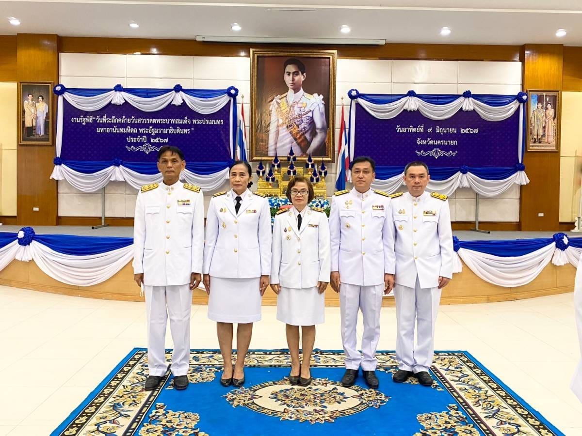 title - วันที่ระลึกคล้ายวันสวรรคตพระบาทสมเด็จพระปรมินทรมหาอานันทมหิดล พระอัฐมรามาธิบดินทร